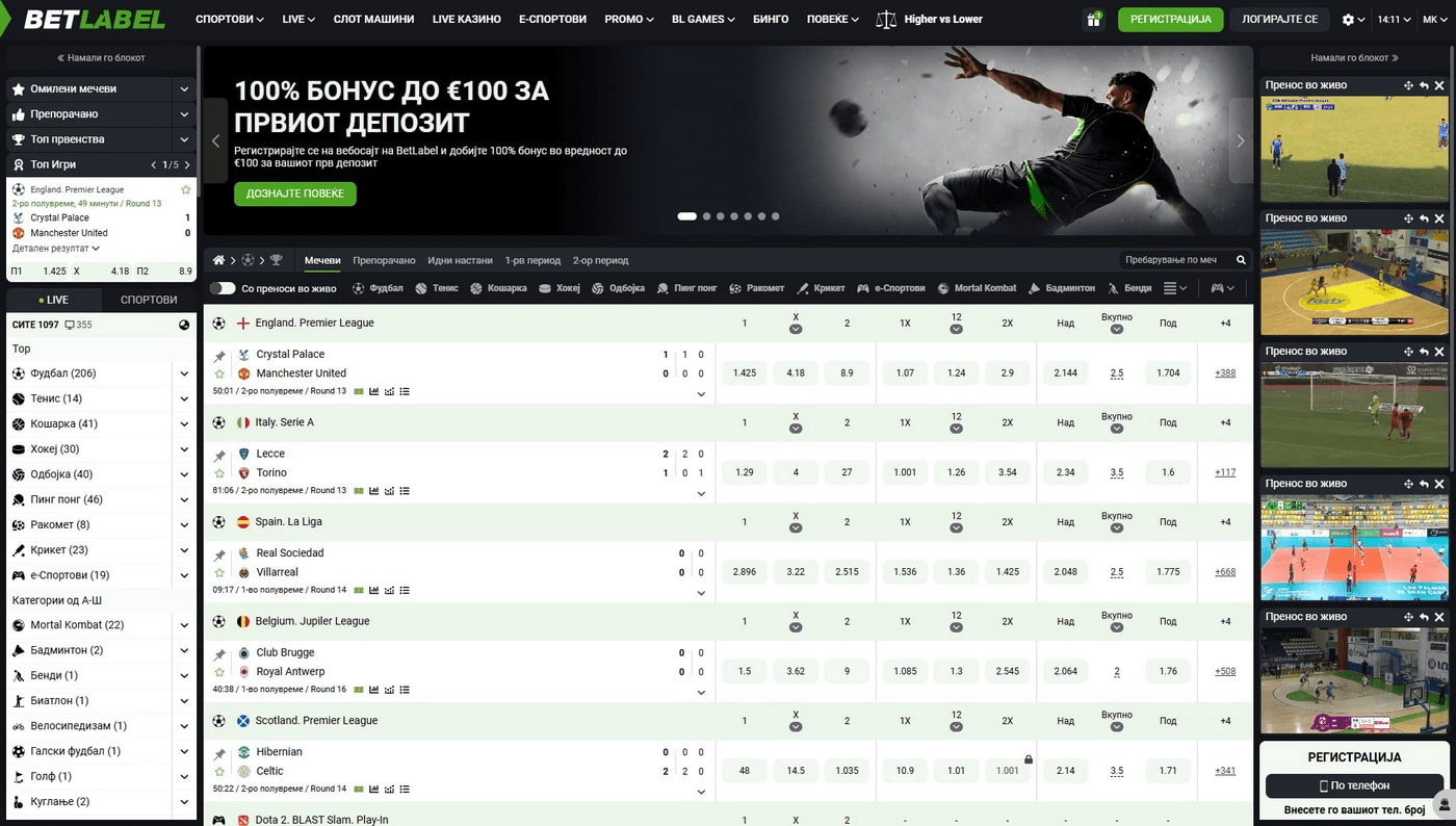 Понуда за обложување Betlabel